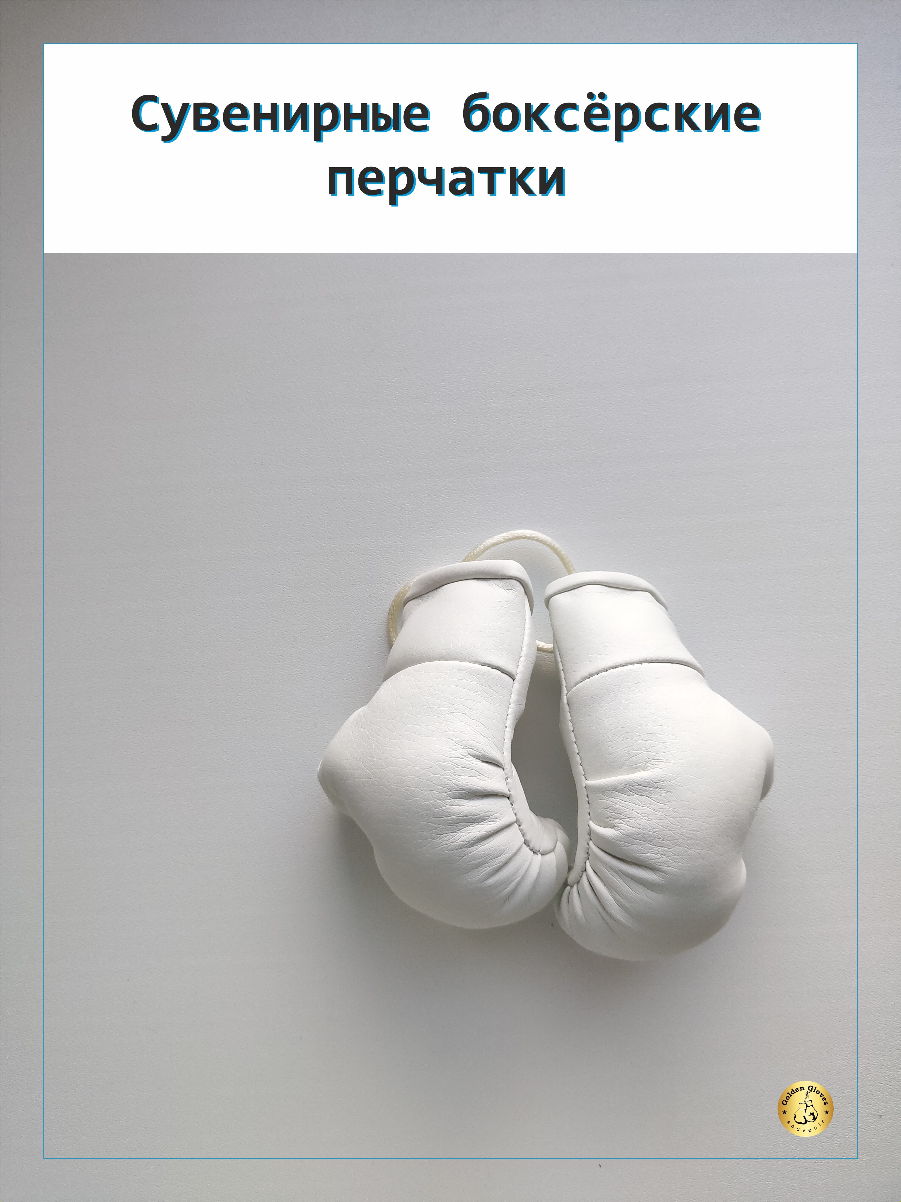 Gloves white