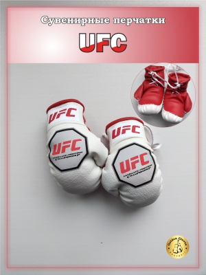 ufc