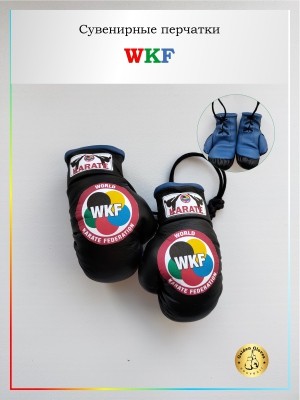 wkf